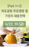 라인